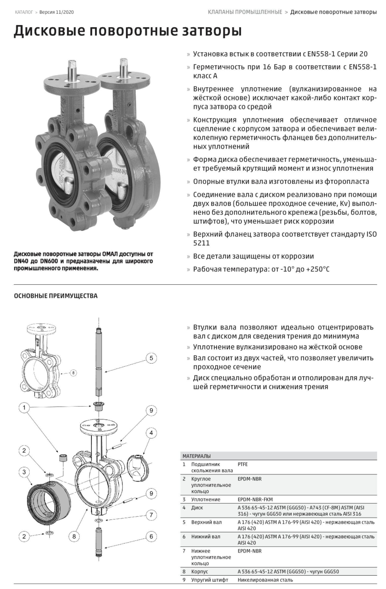 Снимок экрана 2021-03-23 в 11.38.55.png