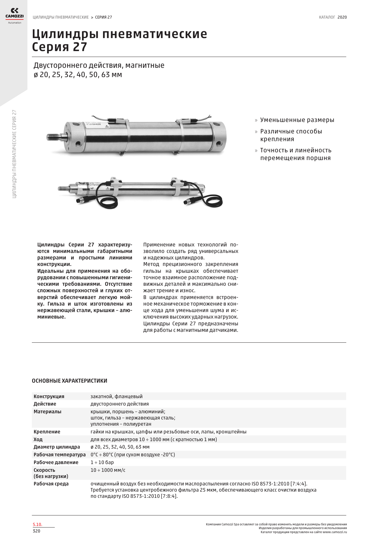 Серия 27 — размеры 1.png