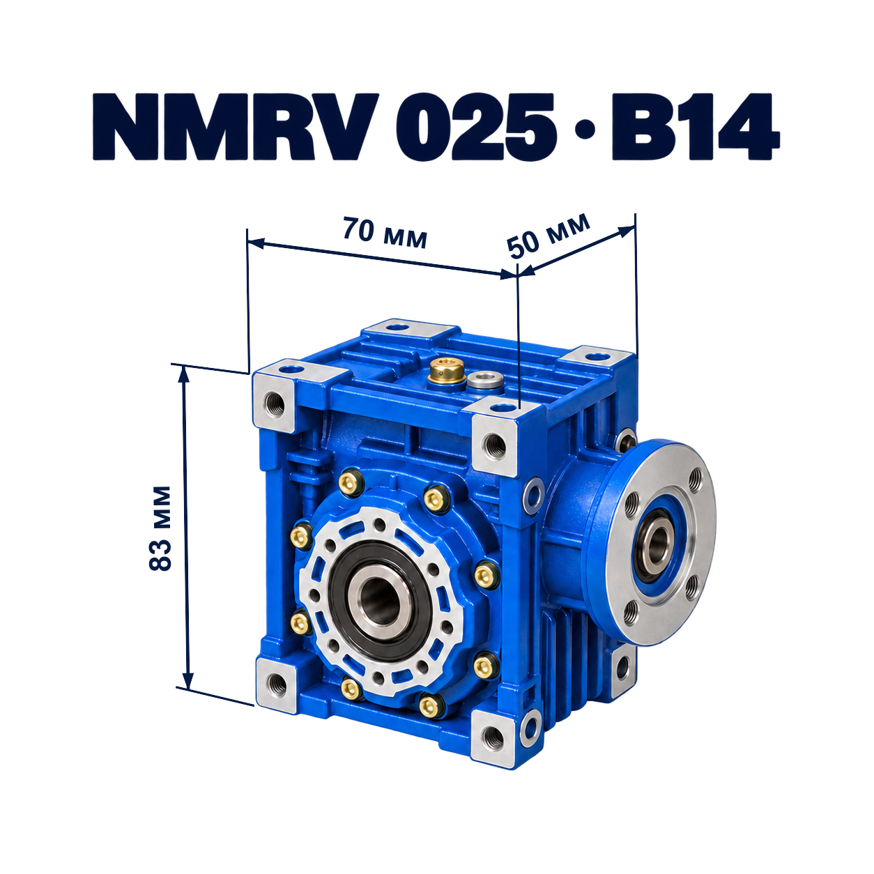 NMRV-025-B14-корпус-70x50x83.png