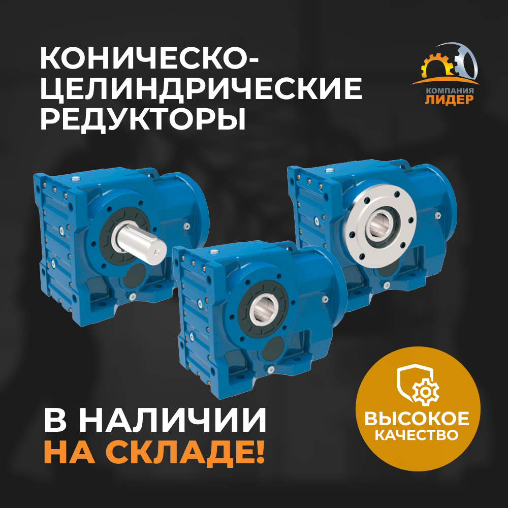KA 77-15.84 160B5 Редуктор