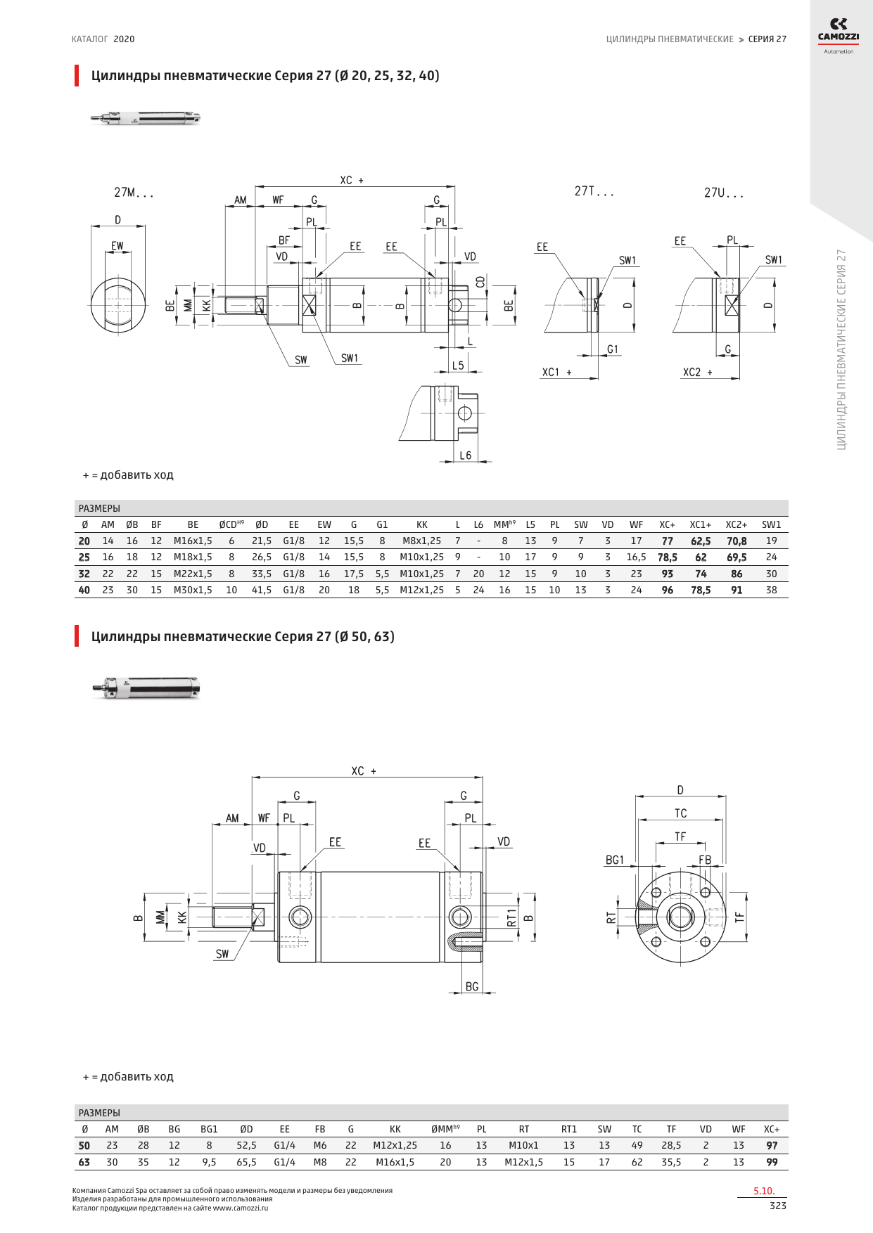 Серия 27 — размеры 4.png