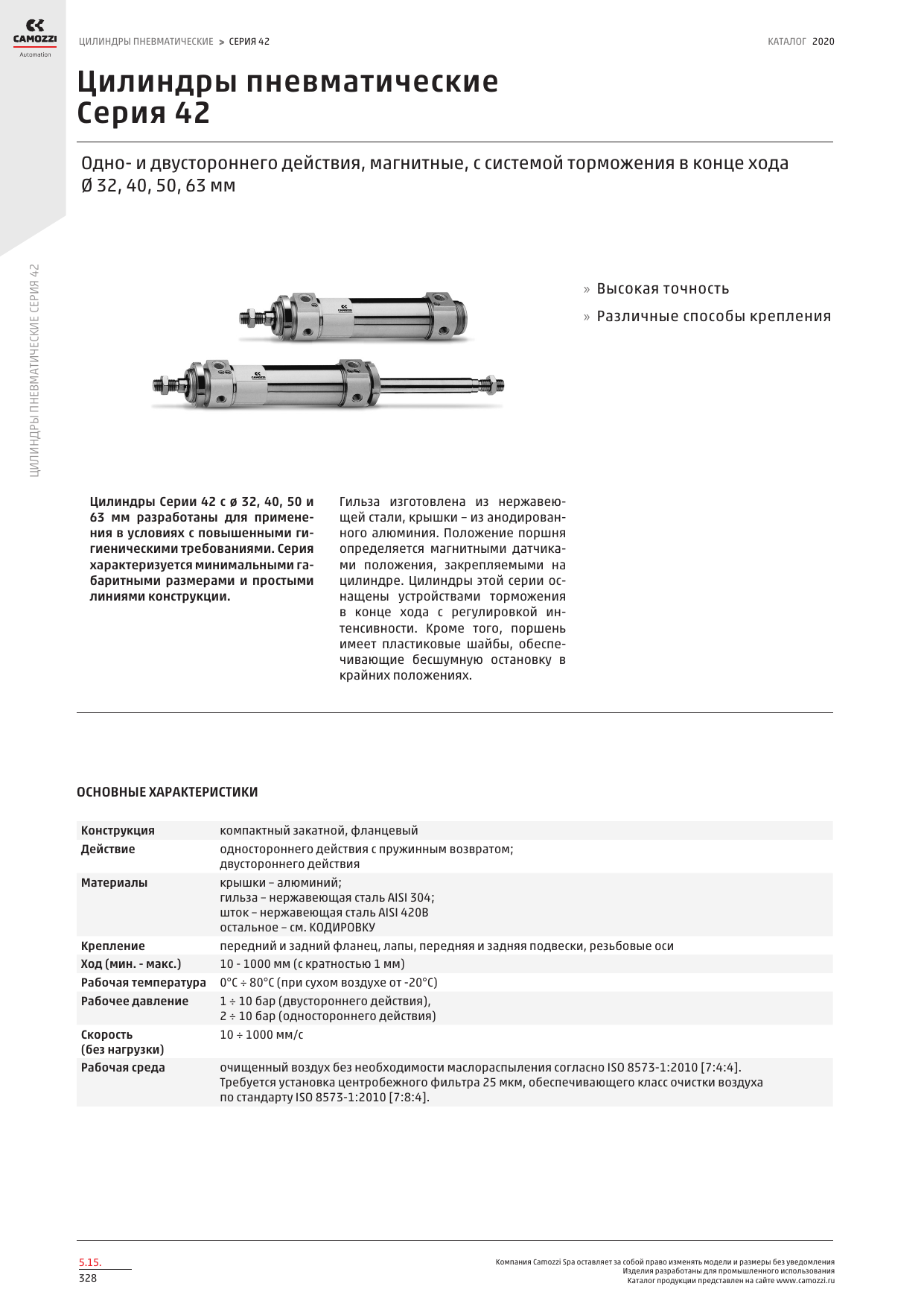 Серия 42 — размеры 1.png