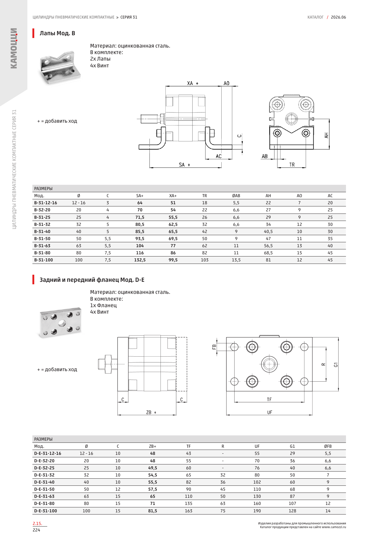 Серия 31 — размеры 5.png