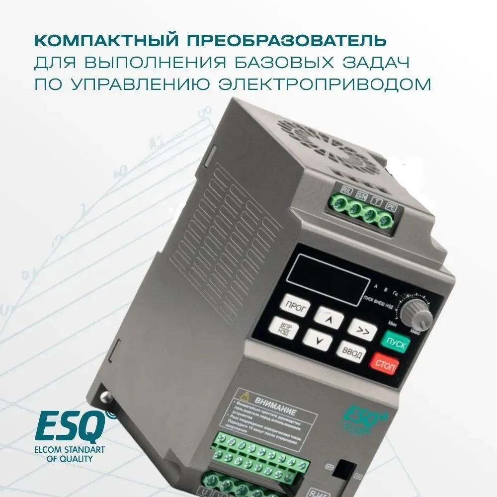 Частотный преобразователь ESQ-230-2S-1.5K 1.5кВт, 220В