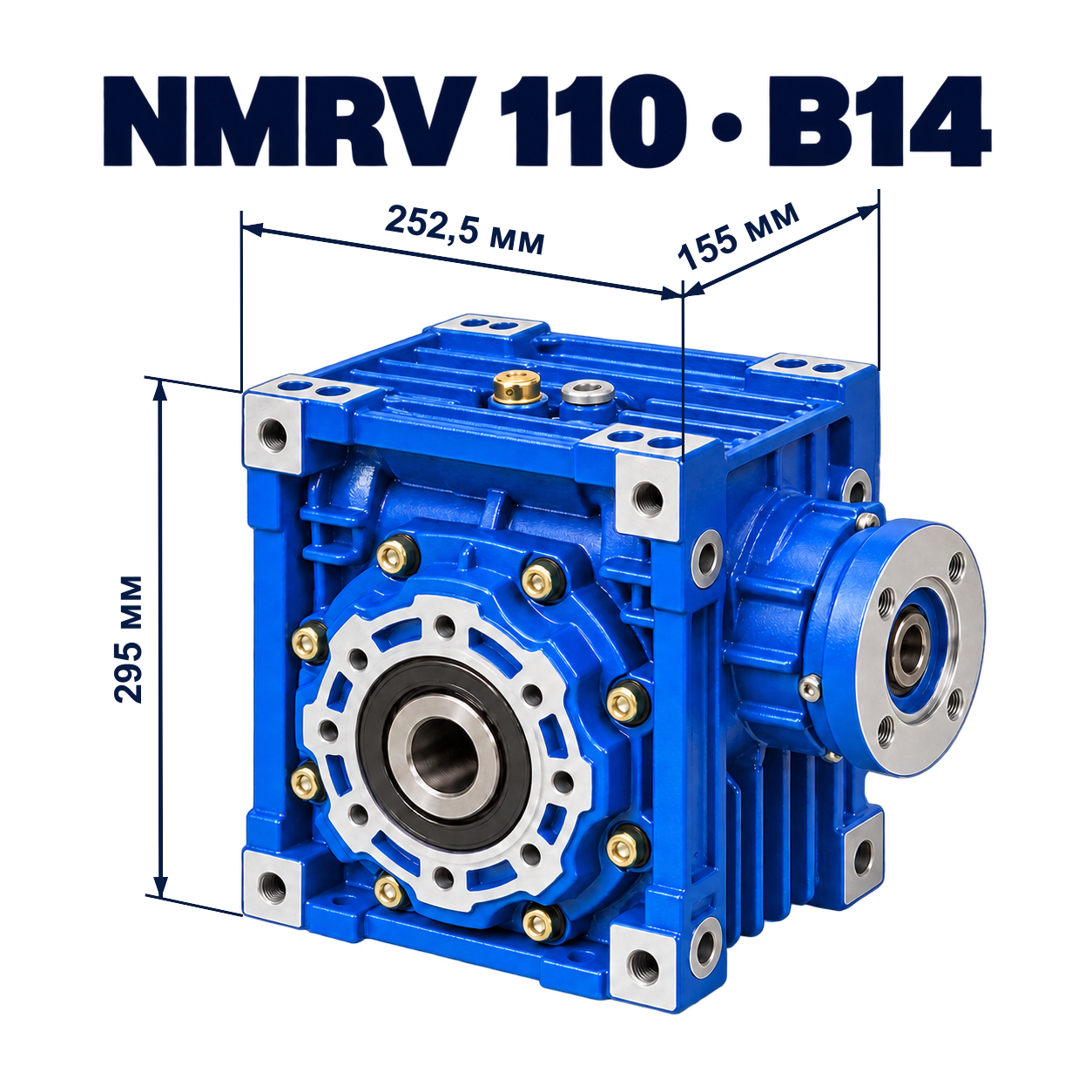 NMRV-110-B14-корпус-252,5x155x295.png