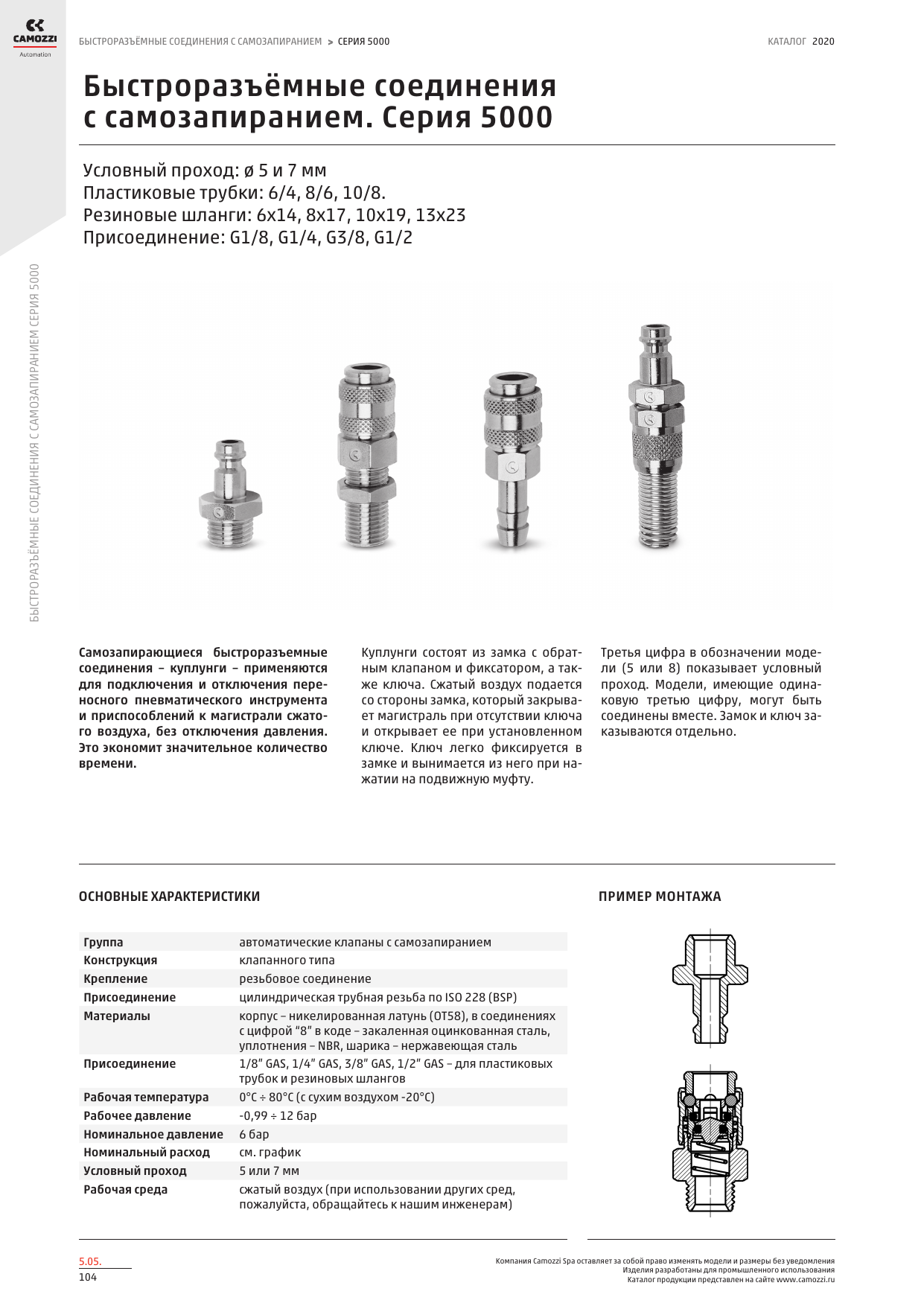 Серия 5000 — размеры 1.png