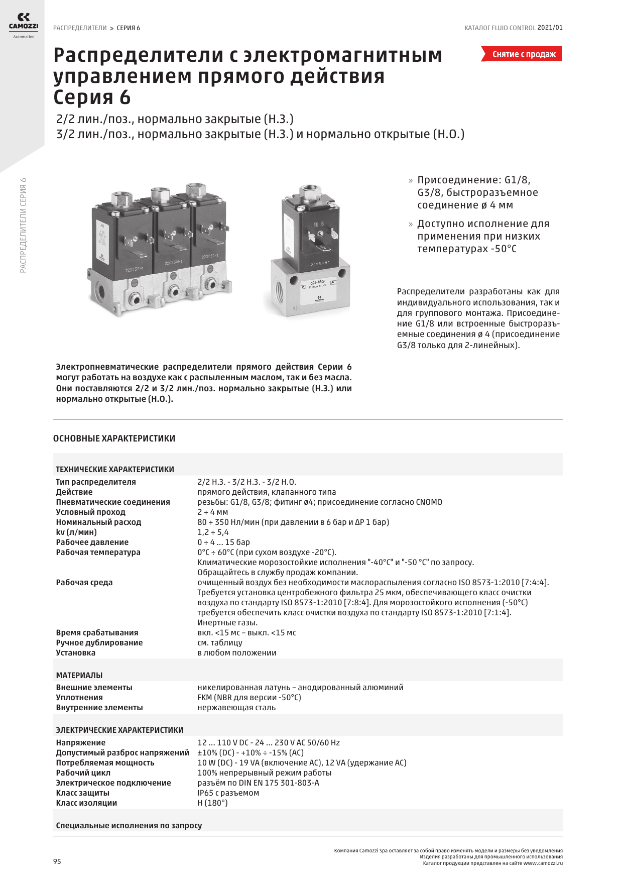 Серия 6 — размеры 1.png