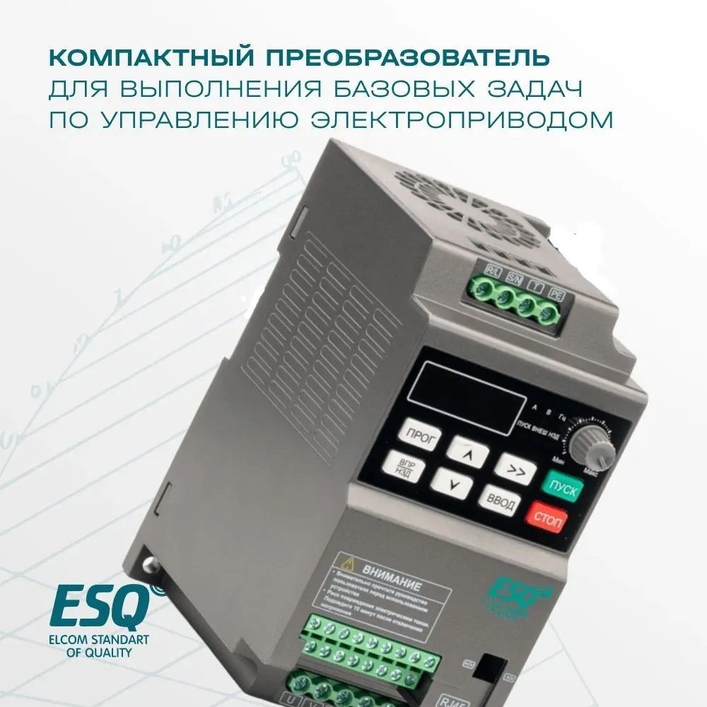 Частотный преобразователь ESQ-230-2S-0.4K 0.4кВт, 220В