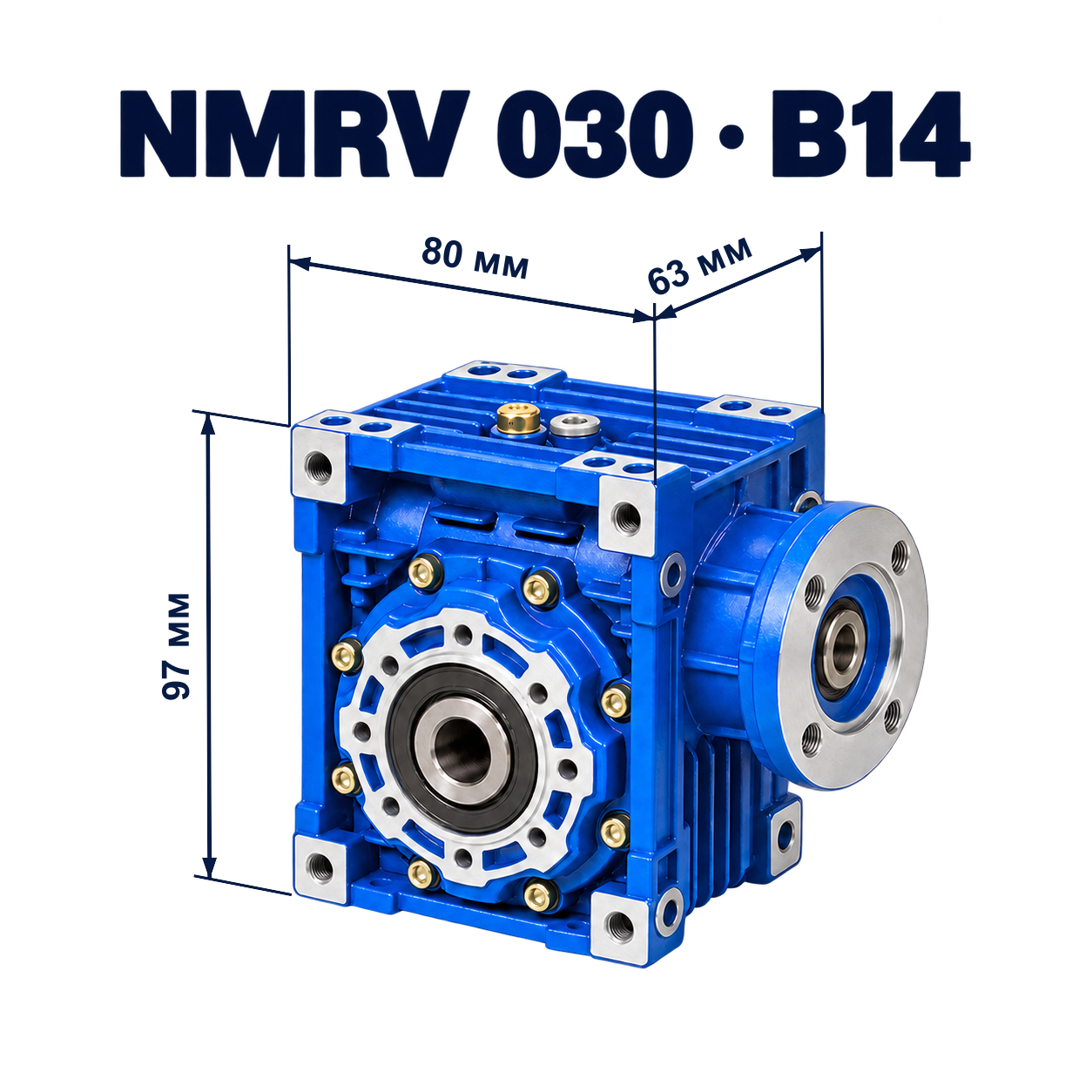 NMRV-030-B14-корпус-80x63x97.png
